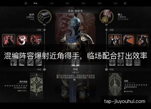 混编阵容爆射近角得手,临场配合打出效率 混编阵容爆射近角得手,临场配合打出效率